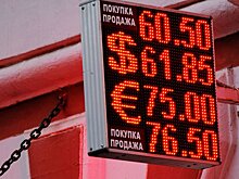 Доллар поможет укрепиться рублю