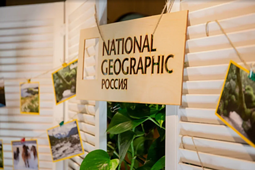 Проект «Экологичное Подмосковье» получил премию National Geographic
