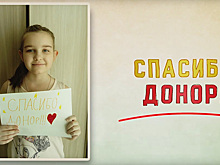 Тяжелобольную девочку из Челябинска, которой искали донора в Ноябрьске, готовят к операции