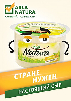 Deasign Russia разработало digital-кампанию «Арла Фудс» с сыром-политиком