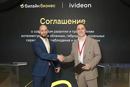 Билайн Big Data & AI и Ivideon создали альянс для ИИ-решений