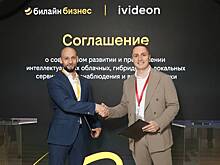 Билайн Big Data & AI и Ivideon создали альянс для ИИ-решений