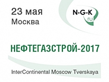 В Москве обсудят тенденции строительства в нефтегазовом комплексе