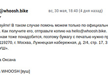 Свердловские силовики отказались признавать ДТП с самокатом