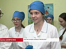 В Волгодонске подвели итоги конкурса среди школьников "Белый халат"