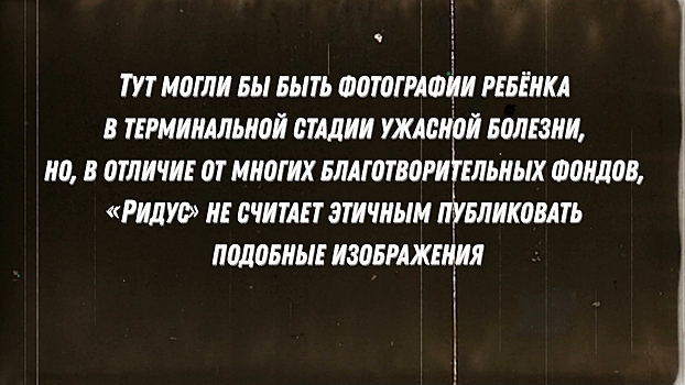 «Выгодные деточки»: как монетизировать детскую смерть