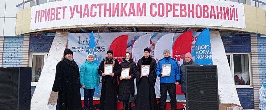В Удмуртии объявили победителей лыжной гонки в рамках Межконфессиональной спартакиады