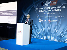 Открылась Международная научно-техническая конференция ICAM 2020