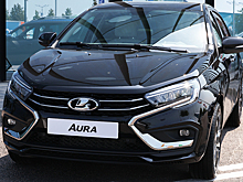 Минфин заказал партию автомобилей Lada Aura