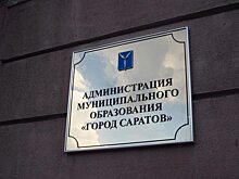 Алексей Новиков уволен с поста директора транспортного управления Саратова через год работы