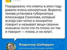 Владимир Шабардин похвалил проект областного бюджета на ближайшие три года