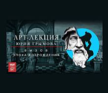 Худрук театра «Модерн» Грымов прочтет лекцию об искусстве 24 октября