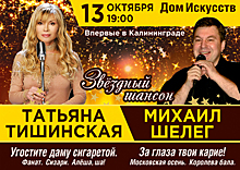 В Калининграде выступит певица, сменившая попсу на шансон после автомобильной аварии