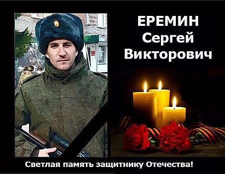 Мобилизованный Константин Егоров из Новосибирской области погиб в зоне спецоперации