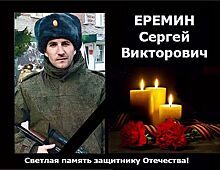 Мобилизованный Константин Егоров из Новосибирской области погиб в зоне спецоперации