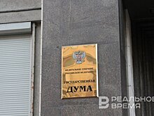 Госдума хочет ужесточить наказание за призывы к антироссийским санкциям