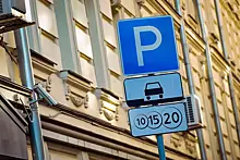 В России хотят ввести единый тариф на платные парковки