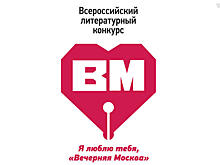 Признайся городу в любви