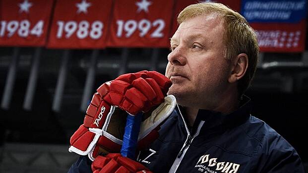Экспертный совет ФХР рекомендовал назначить тренером сборной России по хоккею Жамнова