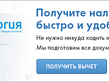 Плата за жилье. Но платят вам