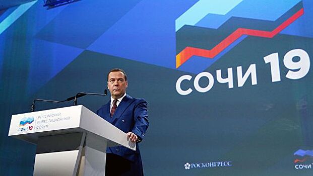 Медведев рассказал о поддержке приоритетных геостратегических территорий