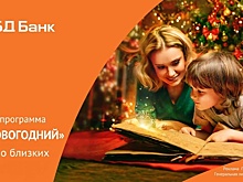 Максимальная доходность по вкладам ПСБ Private Banking выросла до 8,63% годовых