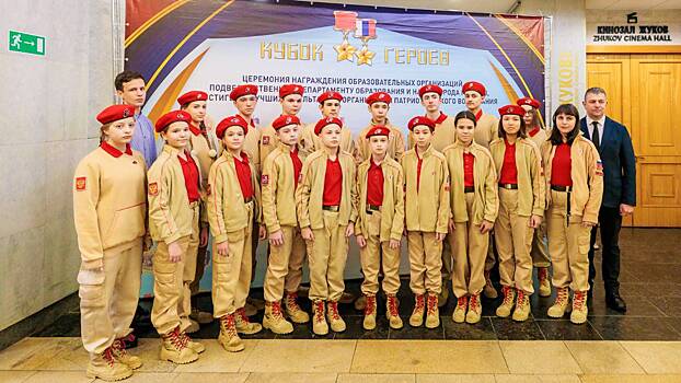 В Москве наградили 10 лучших школ и колледжей в сфере патриотического воспитания