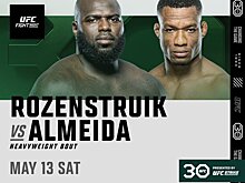 UFC Шарлотт: Алмейда досрочно победил Розенстрайка, Смит проиграл Уокеру