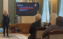 В Петербурге прошла премьера документального фильма "Донбасс. Дети"