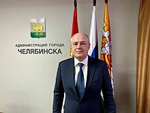 ​В Челябинске назначили нового «дорожного» вице-мэра