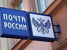 Почтовики в Петербурге и Ленобласти получат 139 новых машин