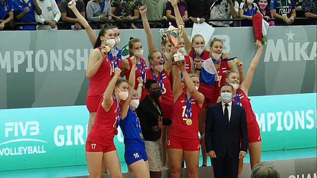 Российские волейболистки выиграли юниорский чемпионат мира впервые за 28 лет