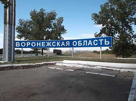 Воронежская область отметилась в 20-ке «зажиточных» регионов