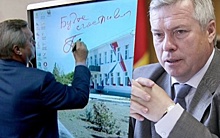 В пресс-службе ростовского губернатора объяснили, почему он написал слово «будте» с ошибкой