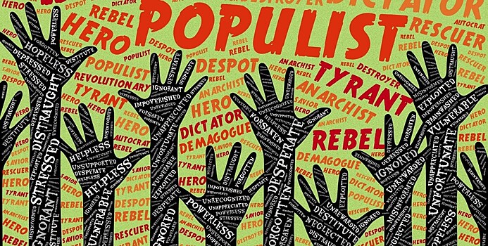 Что движет популизмом?