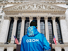 Организаторы IPO Ozon оценили компанию в $4–12 млрд