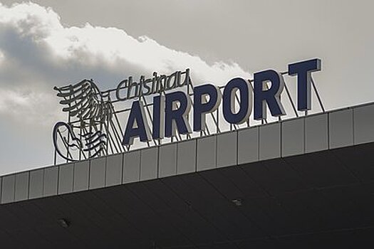Аэропорт Кишинева вернули государству против воли компании-оператора
