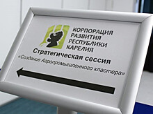 Агропромышленный кластер создадут в Карелии