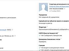 Секретаря курского отделения «Единой России» Смирнова могут исключить из партии