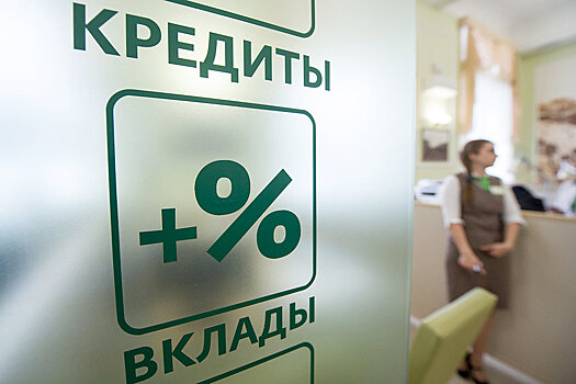 Получателям кредитных каникул ограничат проценты