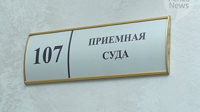 Житель Пензы осужден за организацию и проведение азартных игр в баре на улице Ульяновской