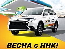 ВПЕРЕД К ПОБЕДЕ! АКЦИЯ «ВЕСНА С ННК» ЗАВЕРШАЕТСЯ