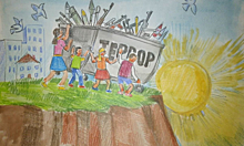 В Кемеровской области подведены итоги регионального конкурса детского творчества "Мир без террора!"
