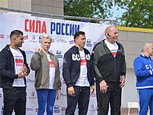 "Единая Россия" дала старт летнему этапу всероссийского марафона "Сила России"