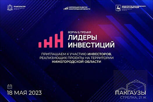 Развитие речной логистической инфраструктуры Поволжья обсудят на форуме в Нижнем Новгороде
