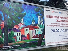 Куряне смогут посмотреть на шедевры русской живописи