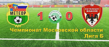Футболисты балашихинского «Метеора» продолжают победную серию