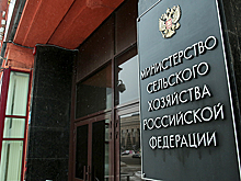 Минсельхоз делает ставку на экспорт