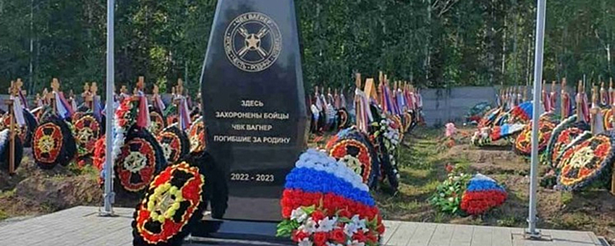 В Новосибирске открыли мемориал бойцам ЧВК «Вагнер»