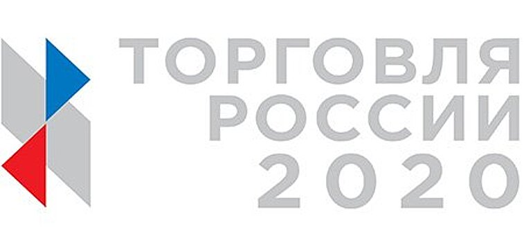 Предпринимателей Иркутска приглашают принять участие в конкурсе «Торговля России»